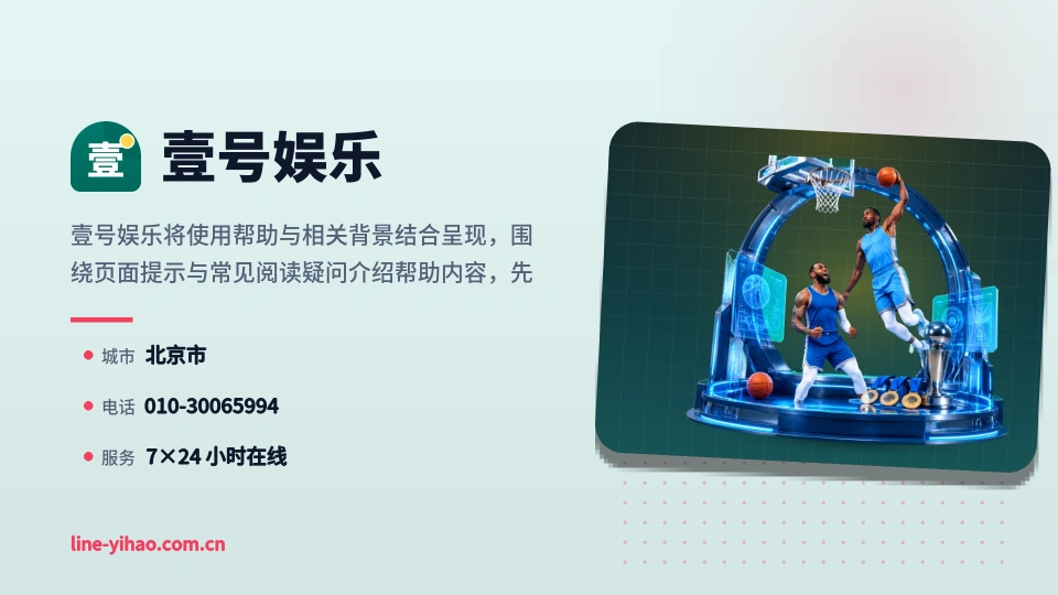 初识壹号娱乐